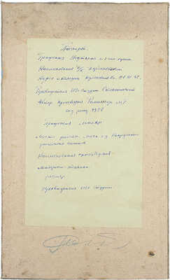 Романчук Михаил Григорьевич. Пейзаж